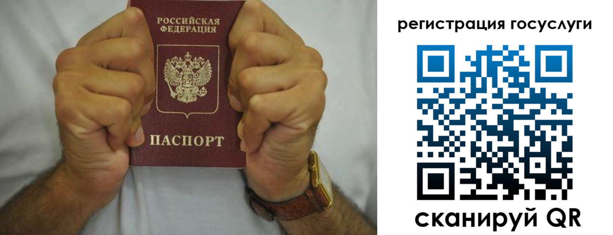прописка паспорт в Назрани