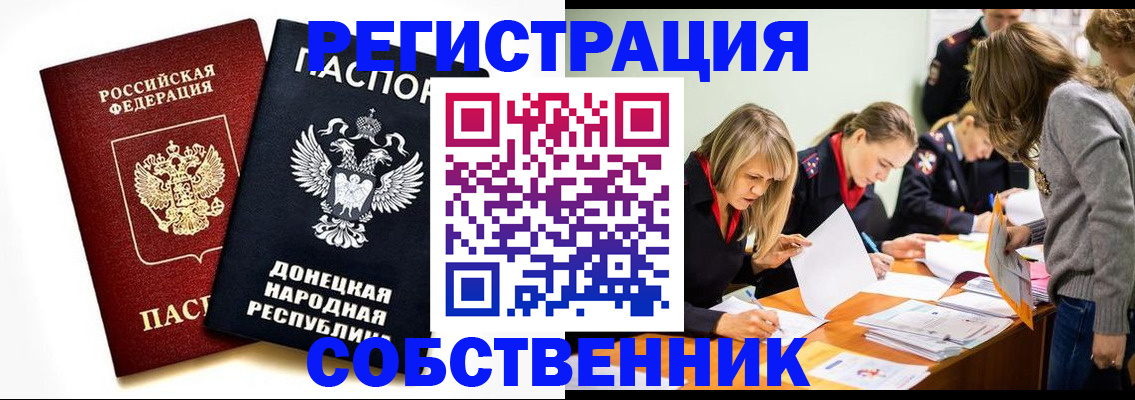 временная регистрация поиск в Назрани