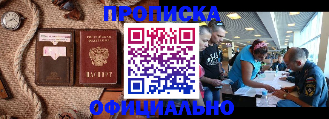 прописка иностранных граждан в Назрани