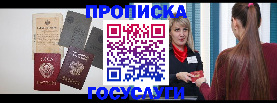 временная регистрация в Назрани