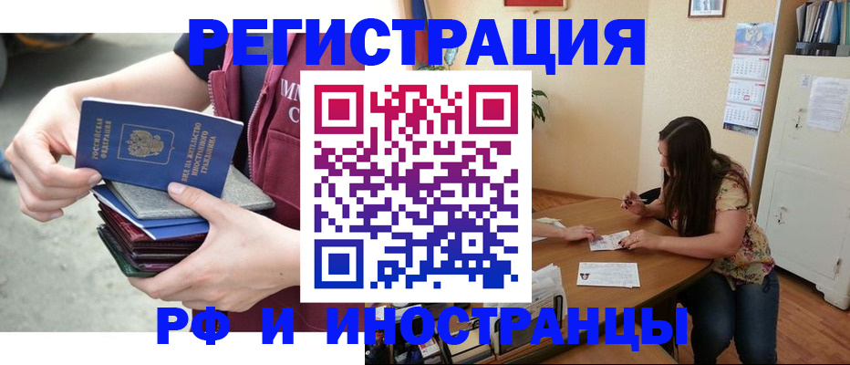 прописка в квартире в Назрани