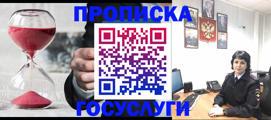 временная регистрация адрес в Назрани