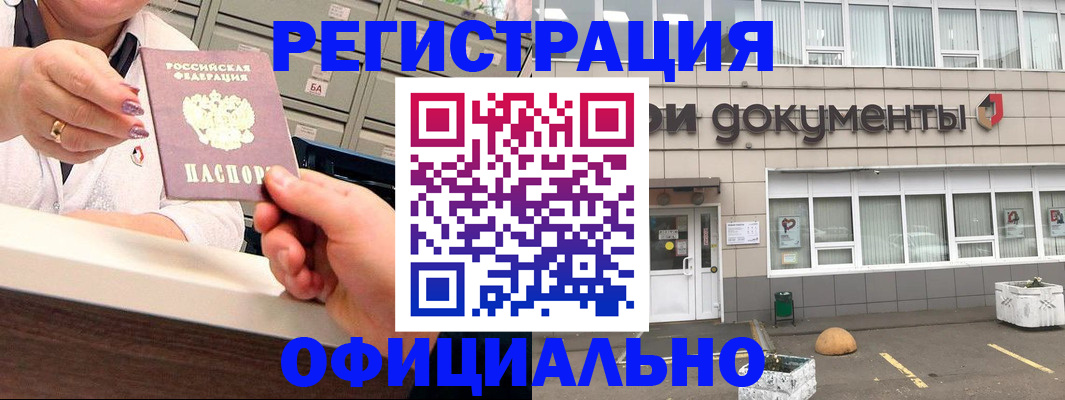 временная регистрация гарантия в Назрани